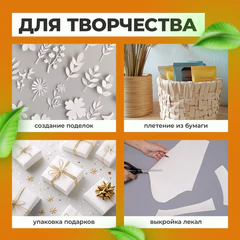 Бумага для творчества и упаковки, газетная, рулон 420 мм х 300 м, 45 г/м2, BRAUBERG, 665564