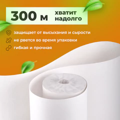 Бумага для творчества и упаковки, газетная, рулон 420 мм х 300 м, 45 г/м2, BRAUBERG, 665564