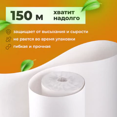 Бумага для творчества и упаковки, газетная, рулон 840 мм х 150 м, 45 г/м2, BRAUBERG, 665566