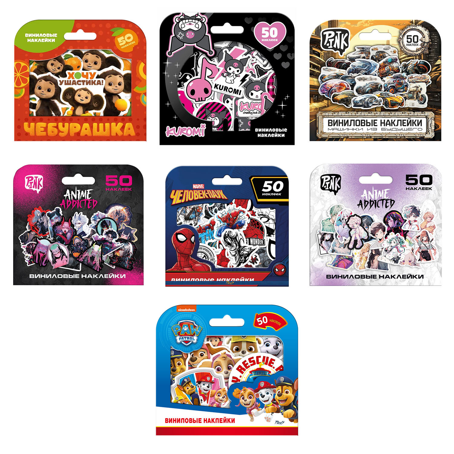 Наклейки виниловые НАБОР 50 штук, ассорти 7 дизайнов, PRIORITY, 64854