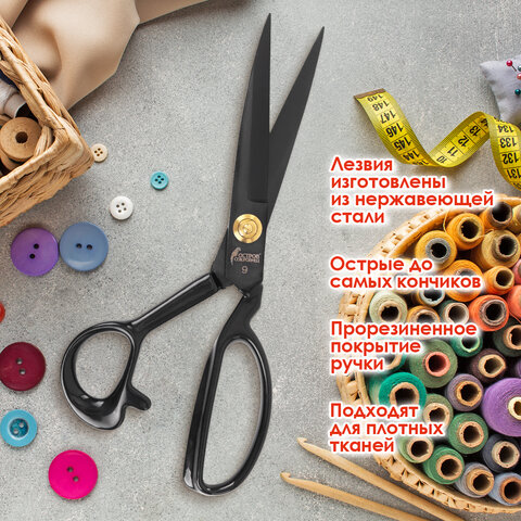 Ножницы портновские 240 мм, КЛАССИЧЕСКИЕ, черные, ручки с силиконовым покрытием, ОСТРОВ СОКРОВИЩ, 665598 - фото 17