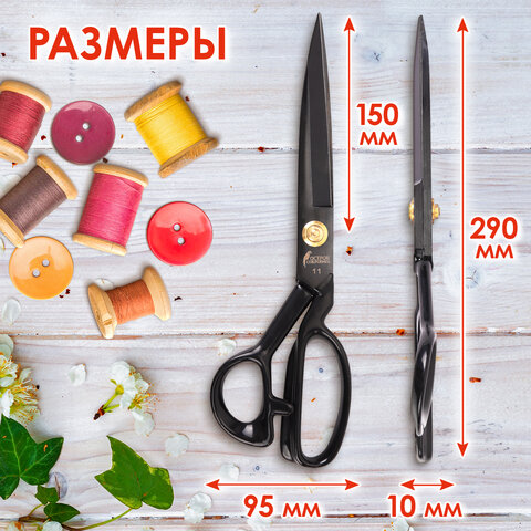 Ножницы портновские 290 мм, КЛАССИЧЕСКИЕ, черные, ручки с силиконовым покрытием, ОСТРОВ СОКРОВИЩ, 665599 - фото 17