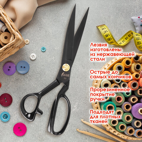 Ножницы портновские 290 мм, КЛАССИЧЕСКИЕ, черные, ручки с силиконовым покрытием, ОСТРОВ СОКРОВИЩ, 665599 - фото 18