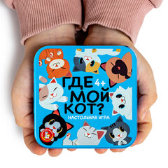 Игра настольная &laquo;Где мой кот?&raquo;, жестяная коробочка, 10 КОР, 03569