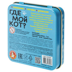 Игра настольная &laquo;Где мой кот?&raquo;, жестяная коробочка, 10 КОР, 03569