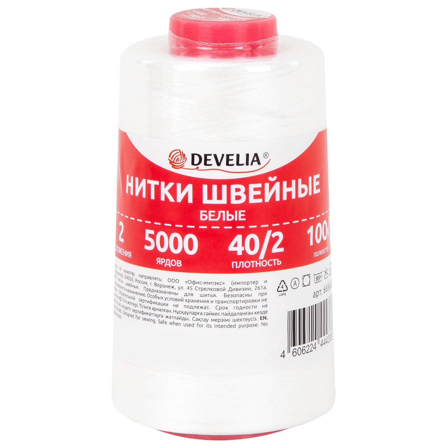 Нитки швейные 40/2 5000 ярд. (4572 м), 1 шт. белые, DEVELIA (Девелиа), 665620