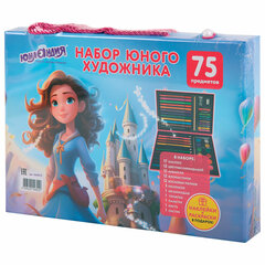 Набор ЮНОГО ХУДОЖНИКА &laquo;ПРИНЦЕССА&raquo; для рисования и творчества в кейсе ЮНЛАНДИЯ, 75 предметов, 665673