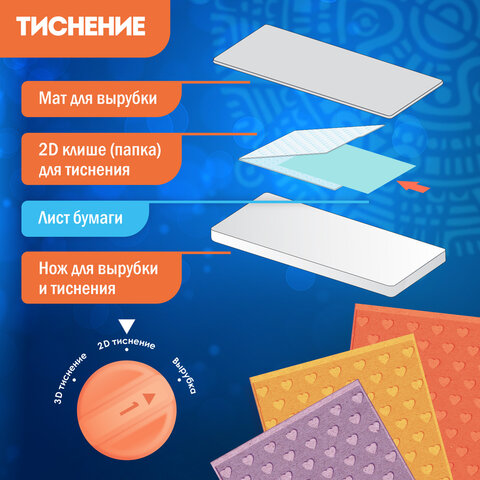 Машинка для вырубки и тиснения 210х300 мм с инструментами "ОС-4", формат А4, ОСТРОВ СОКРОВИЩ, 665679 - фото 26