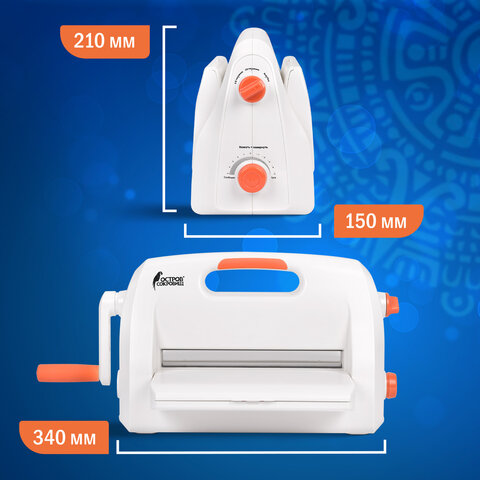 Машинка для вырубки и тиснения 210х300 мм с инструментами "ОС-4", формат А4, ОСТРОВ СОКРОВИЩ, 665679 - фото 28