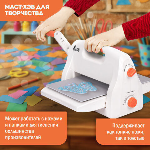 Машинка для вырубки и тиснения 210х300 мм с инструментами "ОС-4", формат А4, ОСТРОВ СОКРОВИЩ, 665679 - фото 23