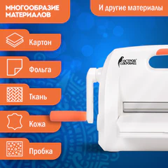 Машинка для вырубки и тиснения 210х300 мм с инструментами "ОС-4", формат А4, ОСТРОВ СОКРОВИЩ, 665679