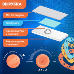 Машинка для вырубки и тиснения 210х300 мм с инструментами "ОС-4", формат А4, ОСТРОВ СОКРОВИЩ, 665679
