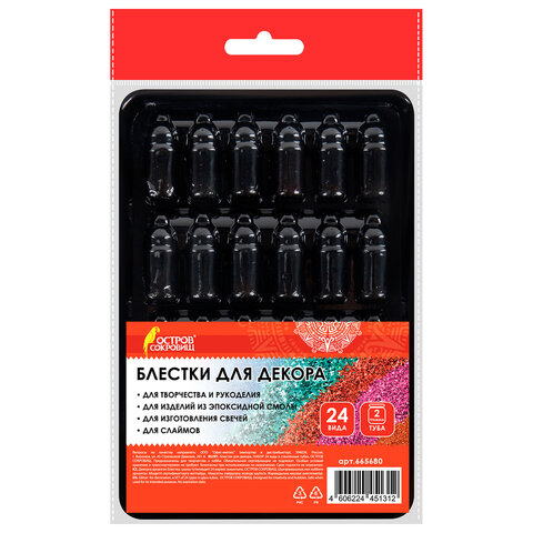 Блестки для декора НАБОР 24 вида по 2 грамма, в стеклянных тубах, ОСТРОВ СОКРОВИЩ, 665680 - фото 2