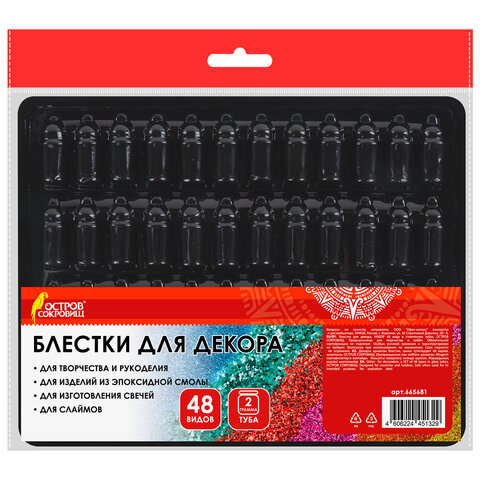 Блестки для декора НАБОР 48 видов по 2 грамма, в стеклянных тубах ОСТРОВ СОКРОВИЩ, 665681 - фото 2