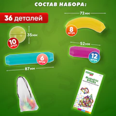 Магнитный конструктор MAGNETIC STICKS, 36 магнитных деталей, BRAUBERG KIDS, 665721