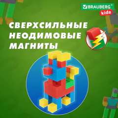 Магнитный конструктор MAGNETIC CUBES "КУБИЧЕСКИЙ", 72 магнитных кубика, BRAUBERG KIDS