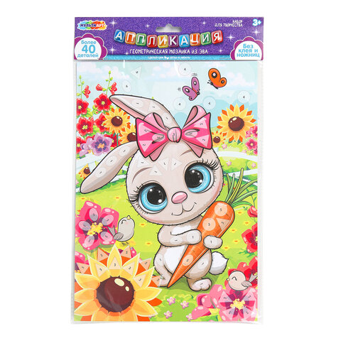 Фигурная мозаика из ЭВА, АССОРТИ 12 видов, 21х30 см, на картоне, МУЛЬТИ АРТ, 5919 - фото 3