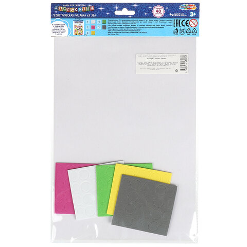 Фигурная мозаика из ЭВА, АССОРТИ 12 видов, 21х30 см, на картоне, МУЛЬТИ АРТ, 5919 - фото 12