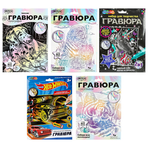 Гравюра, 18х24 см, АССОРТИ, МУЛЬТИ АРТ