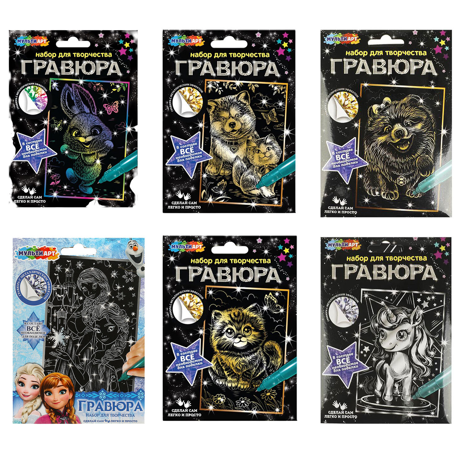 Гравюра, 10х15 см, АССОРТИ, МУЛЬТИ АРТ