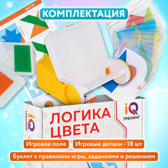Настольная логическая игра IQ ТРЕНИНГ "Логика цвета", 1TOY, Т25560