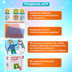 Настольная логическая игра IQ ТРЕНИНГ "Логика стиля", 1TOY, Т25561