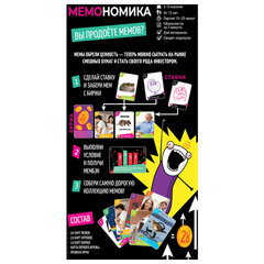 Настольная игра &laquo;Мемономика&raquo; Magellan, MAG119918