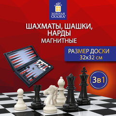 Шахматы, шашки, нарды "3 в 1", магнитные ХИТ, доска 32х32см, ЗОЛОТАЯ СКАЗКА, 665764