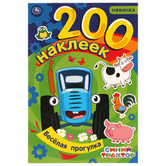 Альбом наклеек 200 наклеек, АССОРТИ, 200х290 мм., УМКА