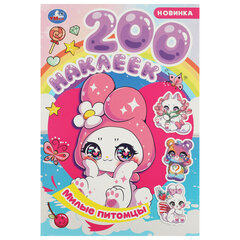 Альбом наклеек 200 наклеек, АССОРТИ, 200х290 мм., УМКА
