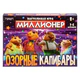 Настольная бизнес-игра "Миллионер", АССОРТИ, 330х220х30 мм, УМНЫЕ ИГРЫ