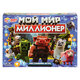 Настольная бизнес-игра "Миллионер", АССОРТИ, 330х220х30 мм, УМНЫЕ ИГРЫ
