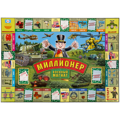 Настольная бизнес-игра "Миллионер", АССОРТИ, 330х220х30 мм, УМНЫЕ ИГРЫ - фото 2
