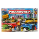 Настольная бизнес-игра "Миллионер", АССОРТИ, 330х220х30 мм, УМНЫЕ ИГРЫ