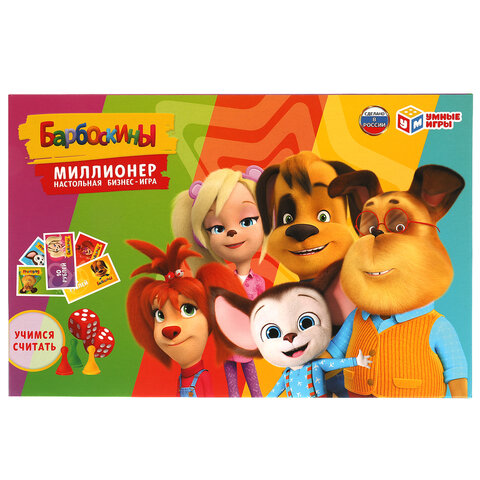 Настольная бизнес-игра "Миллионер", АССОРТИ, 330х220х30 мм, УМНЫЕ ИГРЫ - фото 16