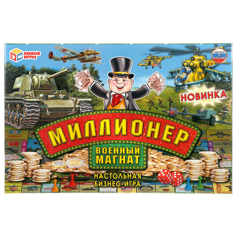 Настольная бизнес-игра "Миллионер", АССОРТИ, 330х220х30 мм, УМНЫЕ ИГРЫ