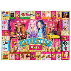 Настольная бизнес-игра "Миллионер", АССОРТИ, 330х220х30 мм, УМНЫЕ ИГРЫ