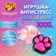 Мега кошачья лапка