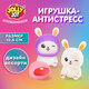 Игрушка-антистресс "МИЛЫЙ ЗАЙКА", 10,5 см, ассорти, 2 цвета, дисплей, JOLLY JOT (ДЖОЛЛИ ДЖОТ), 665794