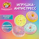 Игрушка-антистресс "ПОНЧИК", 8 см, ассорти, 4 цвета, дисплей, JOLLY JOT (ДЖОЛЛИ ДЖОТ), 665795