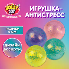 Игрушка-антистресс "ШАР С БЛЕСТКАМИ", 6 см, ассорти, 4 цвета, JOLLY JOT (ДЖОЛЛИ ДЖОТ), 665803