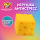 Игрушка-антистресс "СЫР", 6 см, дисплей, JOLLY JOT (ДЖОЛЛИ ДЖОТ), 665807