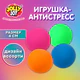 Игрушка-антистресс "ШАР", 4 см, ассорти 4 цвета, дисплей, JOLLY JOT (ДЖОЛЛИ ДЖОТ), 665810