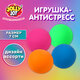 Игрушка-антистресс "ШАР", 7 см, ассорти 4 цвета, дисплей, JOLLY JOT (ДЖОЛЛИ ДЖОТ), 665811