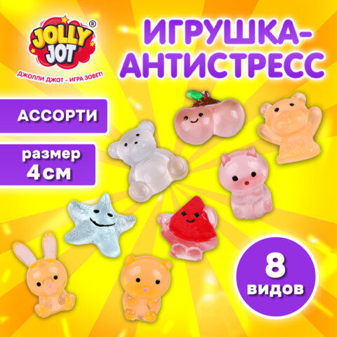 Игрушка-антистресс "ИГРУШКА-ЖЕЛЕШКА МИНИ", 4 см, ассорти 8 видов, дисплей, JOLLY JOT (ДЖОЛЛИ ДЖОТ), 665817 - фото 14