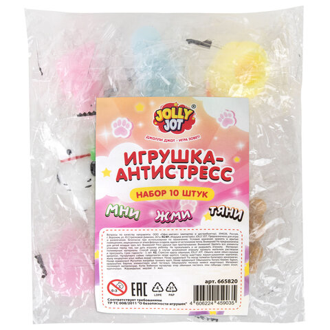 Игрушка-антистресс "НАБОР 10 ШТУК", 4 см, JOLLY JOT (ДЖОЛЛИ ДЖОТ), 665820 - фото 13