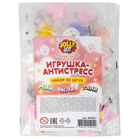 Игрушка-антистресс "НАБОР 30 ШТУК", 4 см, JOLLY JOT (ДЖОЛЛИ ДЖОТ), 665821 - фото 33