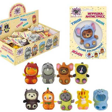 Игрушка-антистресс "Переодевашки МИЛАШКИ", 6х5 см, ассорти 8 видов, дисплей, JOLLY JOT (ДЖОЛЛИ ДЖОТ), 665826
