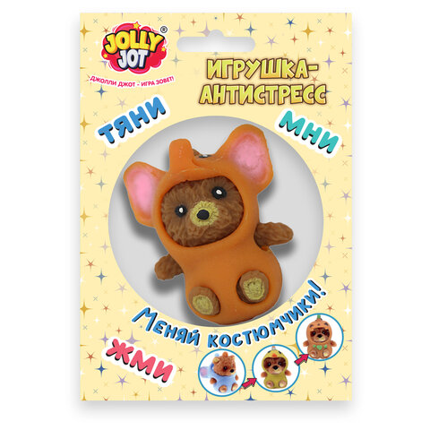 Игрушка-антистресс "Переодевашки МИЛАШКИ", 6х5 см, ассорти 8 видов, дисплей, JOLLY JOT (ДЖОЛЛИ ДЖОТ), 665826 - фото 13