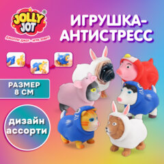 Игрушка-антистресс "Переодевашки ЗВЕРЯШКИ", 8х7 см, ассорти 6 видов, блистер, JOLLY JOT (ДЖОЛЛИ ДЖОТ), 665827